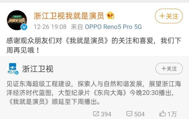 张雨绮|快乐家族收礼风波后,有谁注意快本收视率?姐姐成团首秀火急救场