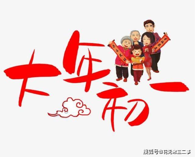 在这里"初一十五"指的是啥?