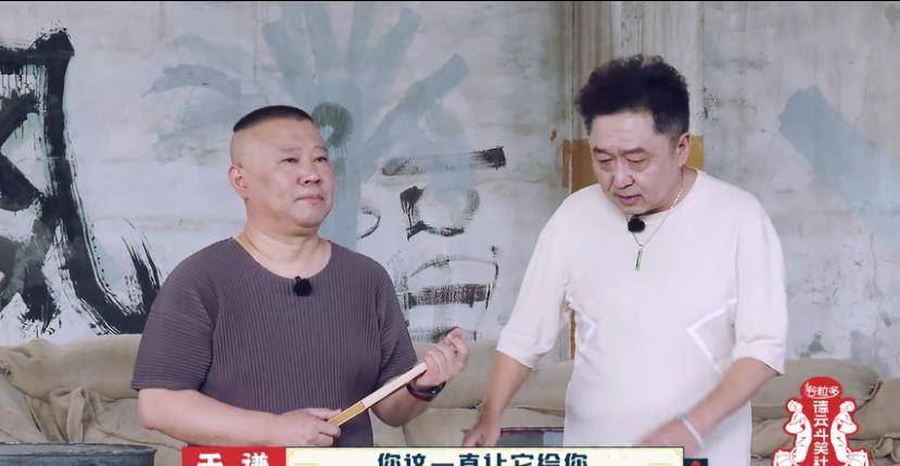 栾云平|德云社游戏升级，郭德纲于谦互相埋怨，岳云鹏遭栾云平孟鹤堂嫌弃