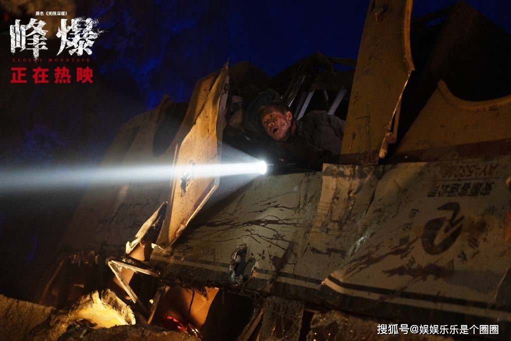 电影|《峰爆》上映的第3天，2021年中秋档的第一天，票房突破1亿大关！