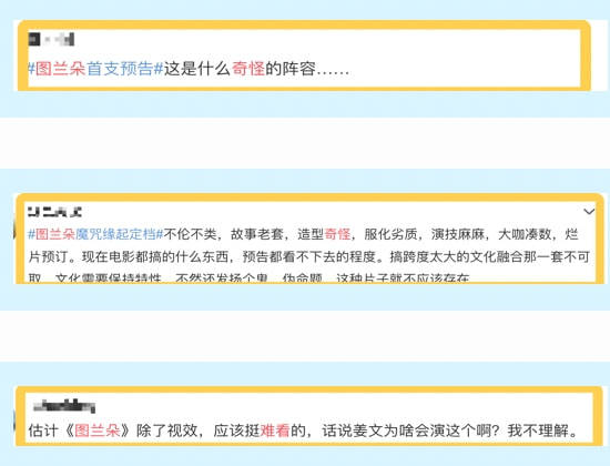 电影|关晓彤大片定档，未播先被嘲，这次或许并不冤枉？