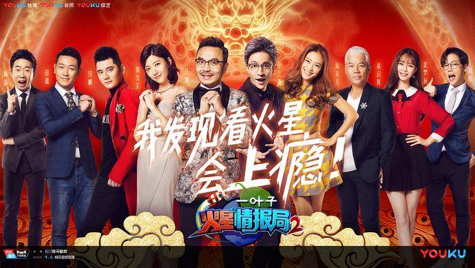 因为|湖南卫视禁止主持人接私活？金星取代汪涵担任《火星情报局》局长