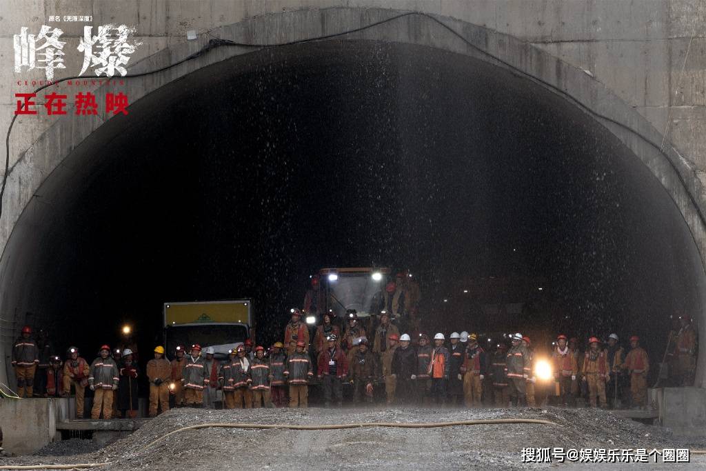 电影|《峰爆》上映的第3天，2021年中秋档的第一天，票房突破1亿大关！