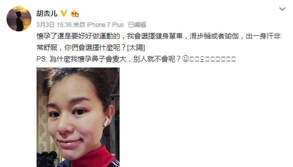 多比|陈意涵澄清“暴瘦眼凸”是怀孕就瘦体质所致，明星孕相各不同