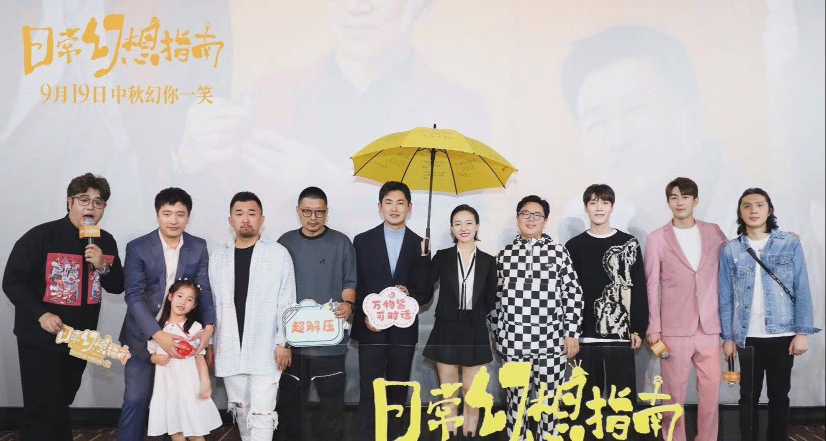 新作|自带喜感的王彦森新作首映，搭档焦俊艳，林更新“本色出演”一只狗狗