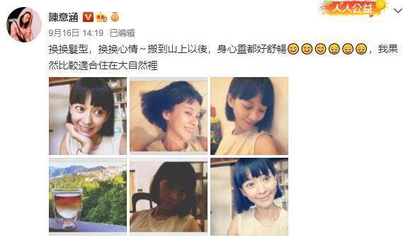 网友|陈意涵喊话“臭网友”回应因孕期过瘦被疑得了甲亢