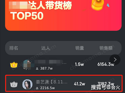 生活|脸部肿胀被疑整容过度,直播卖货销量冲第二,娄艺潇要转行当网红吗?