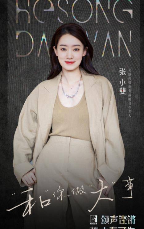 张小斐|张小斐签约新公司后,大碗娱乐第一时间予以回应,大碗一姐实火了