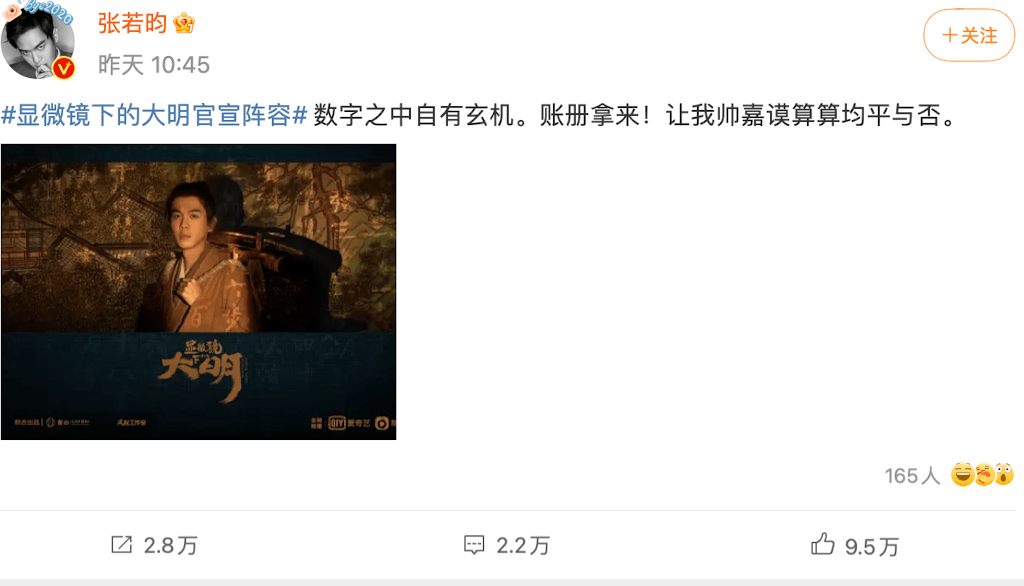 初衷|张若钧：用奇葩“新人设”上演古装悬疑，有望打破《庆余年》记录