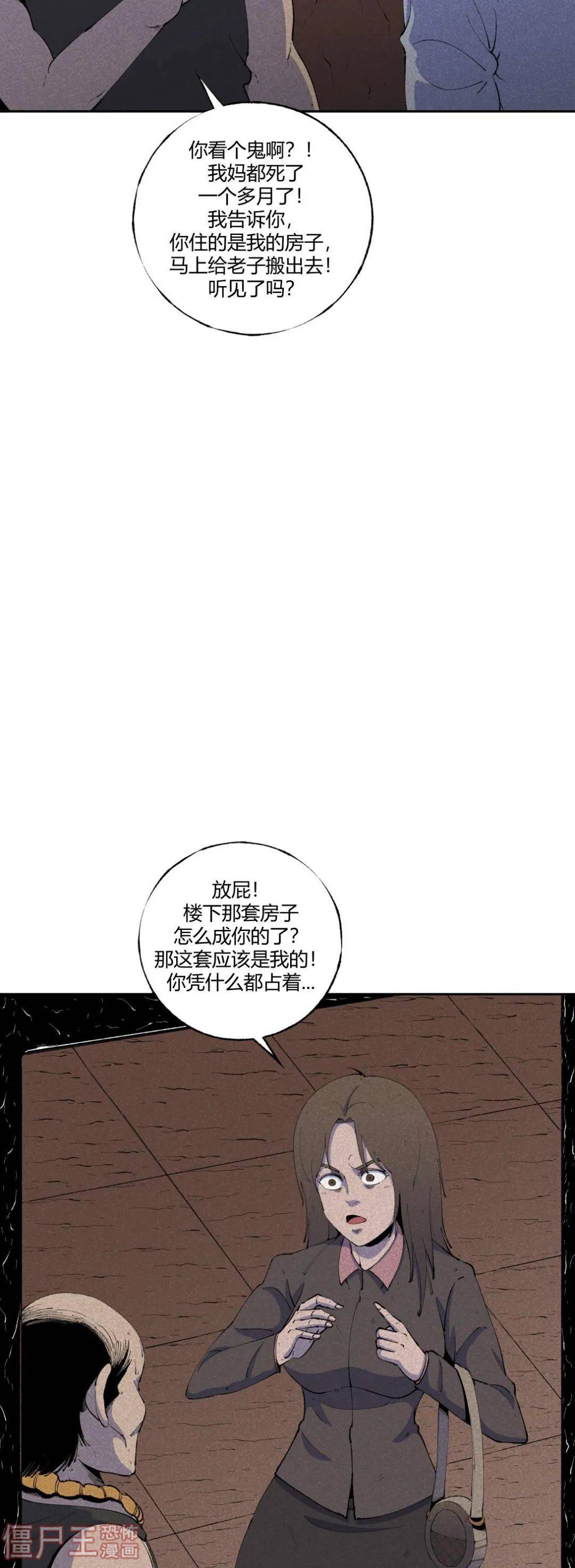 中秋團|短篇漫畫：小林怪談 | 中秋團圓飯