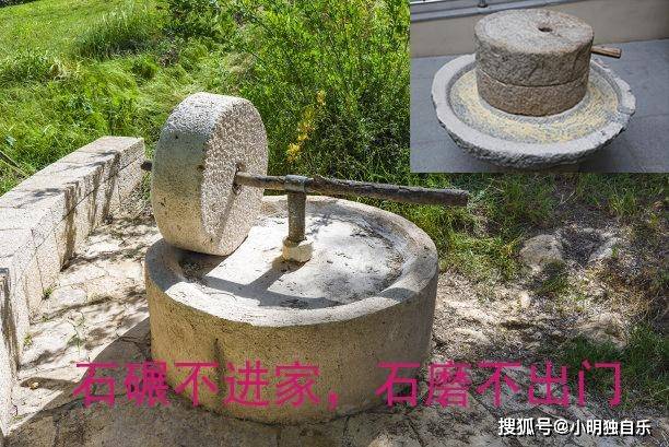 农村俗语“石碾不进家,石磨不出门”,是什么意思,有没有道理?_鲁班