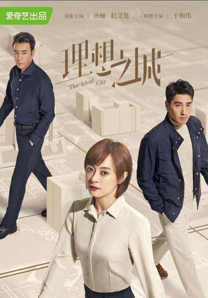 于和伟|四部新剧官宣定档：孙俪、于和伟、闫妮、王砚辉真收视保障，期待