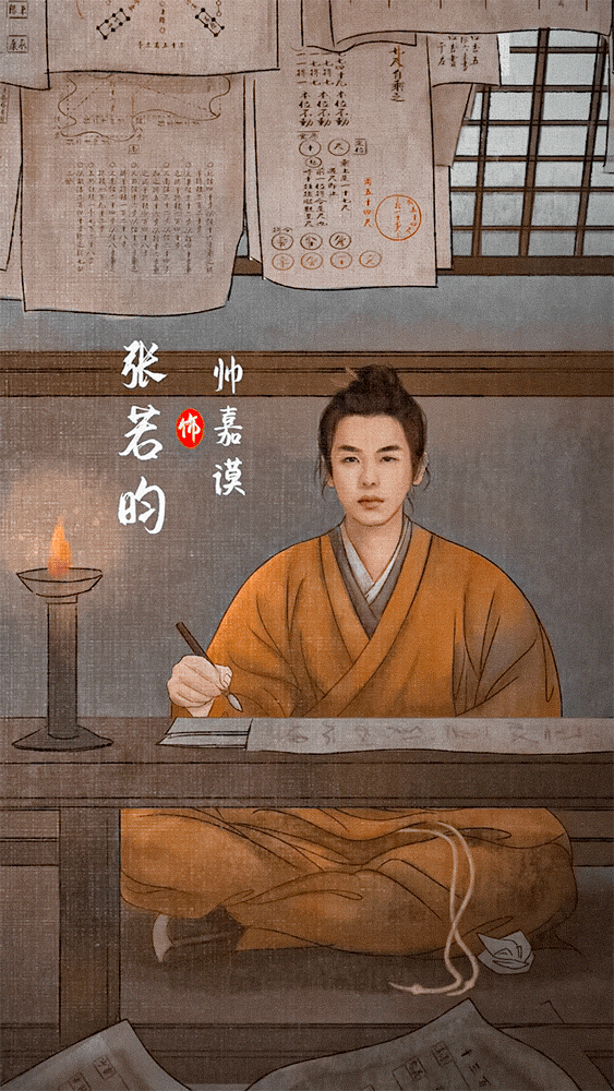 初衷|张若钧：用奇葩“新人设”上演古装悬疑，有望打破《庆余年》记录