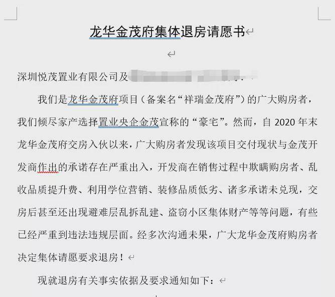 富豪的简谱_富豪刑警(3)