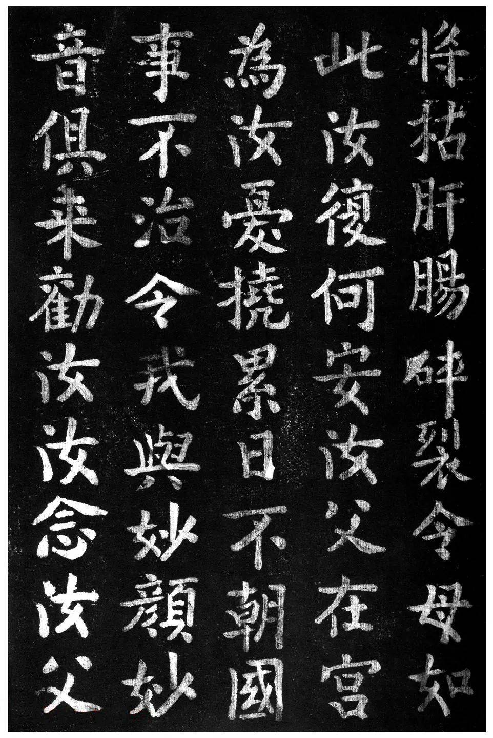 蔡京楷书曝光,怎么样?