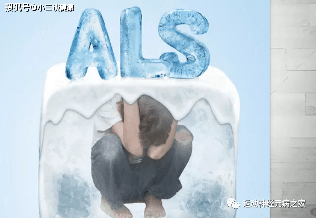 利鲁|运动神经元病西医暂无特效药，中医辨证一人一方才是上上策！