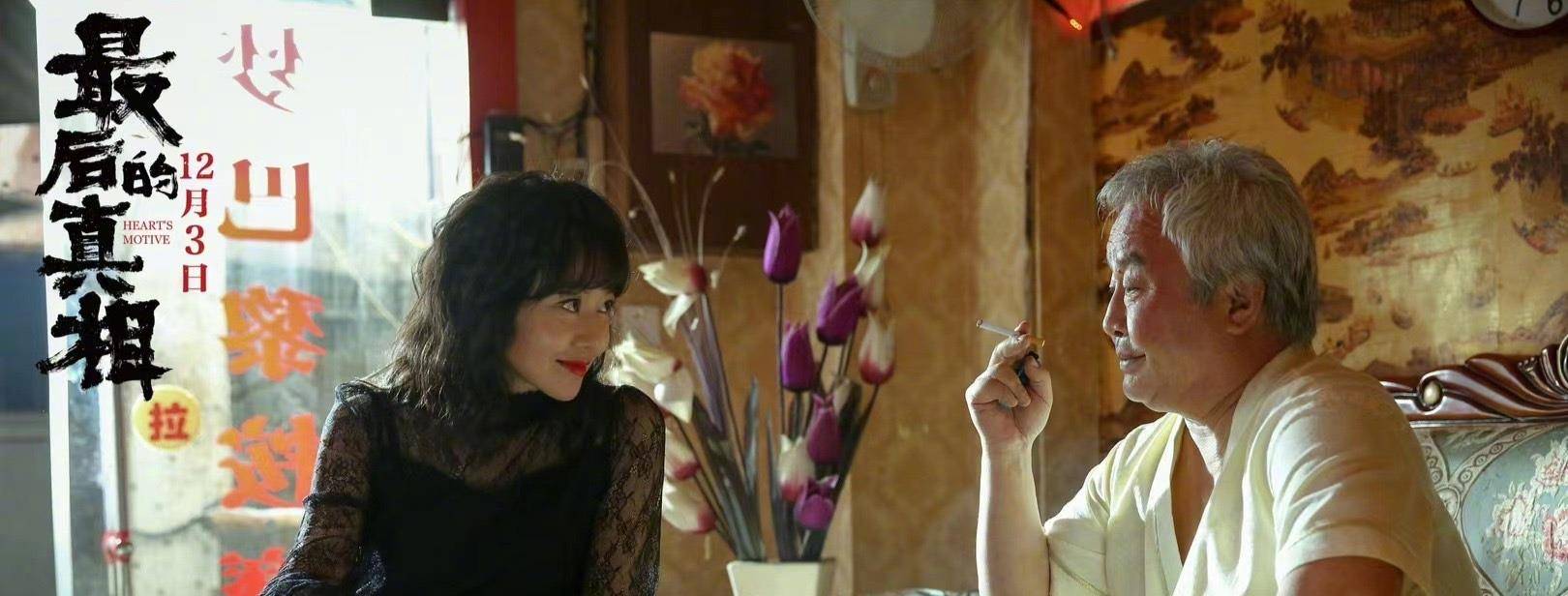 角色|黄晓明闫妮,《最后的真相》有点意思!