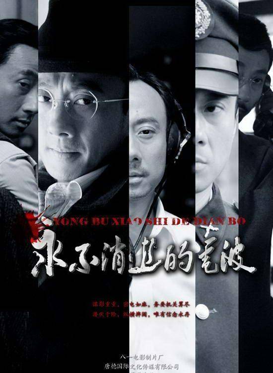 情节|盘点十部谍战剧,谍战剧一哥柳云龙上榜2部