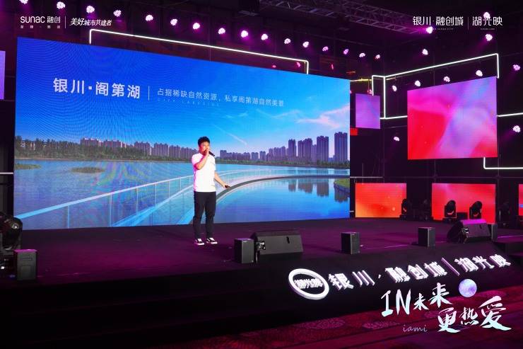 IN未来 更热爱丨银川融创城·湖光映新生代home+ 启幕未来_生活