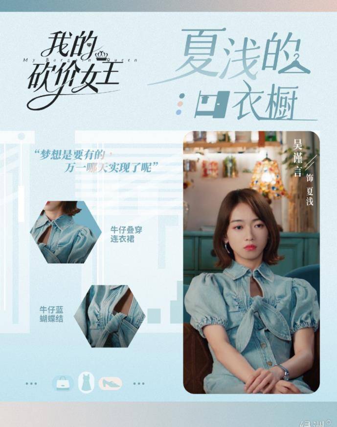 视觉|脱去古装的吴谨言,终于学会如何在穿搭上扬长避短