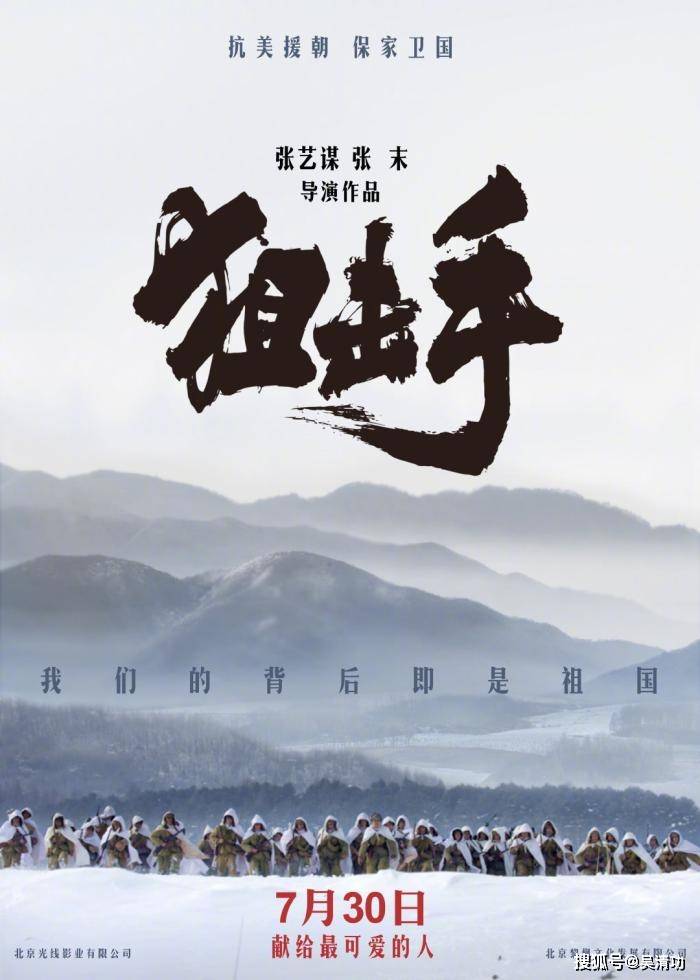 狙击手|易烊千玺主演的《长津湖》预售票房太高，《铁道英雄》撤出国庆档