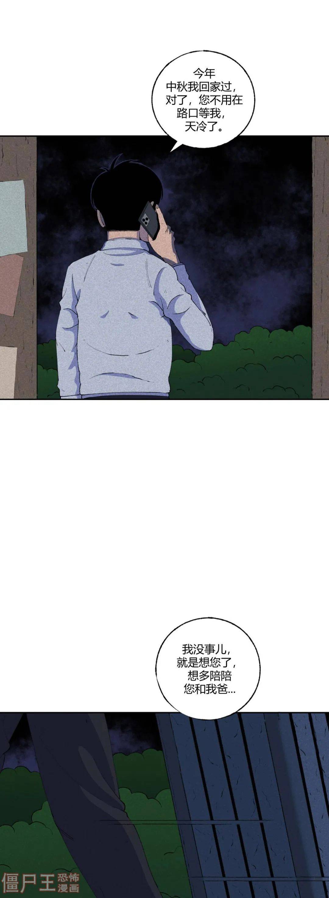 中秋團|短篇漫畫：小林怪談 | 中秋團圓飯