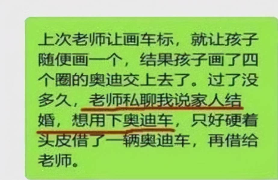 高手|幼儿园变相调查“家庭背景”，机智家长见招拆招，变身反套路高手