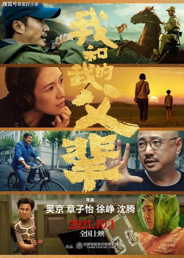 官宣|国庆档首部大片被吓跑，重新公布定档时间，避免与《长津湖》硬刚