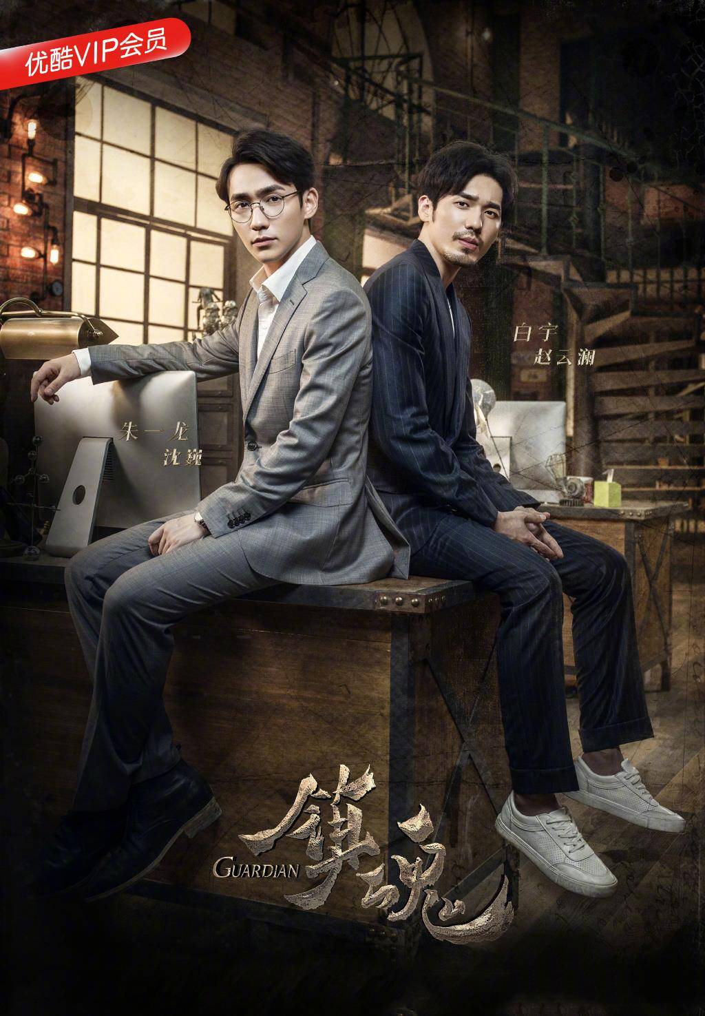 朱赞|细看《陈情令》的演员表，才发现这番位让人“迷惑”？