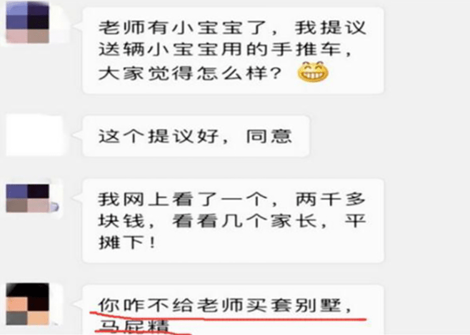 别墅|“咋不直接买套别墅？”老师怀孕，一家长拍马屁被其他宝妈吐槽