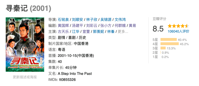 中国香港|电影《寻秦记》要揭开面纱了，可要被观众肯定，这2个难题绕不过