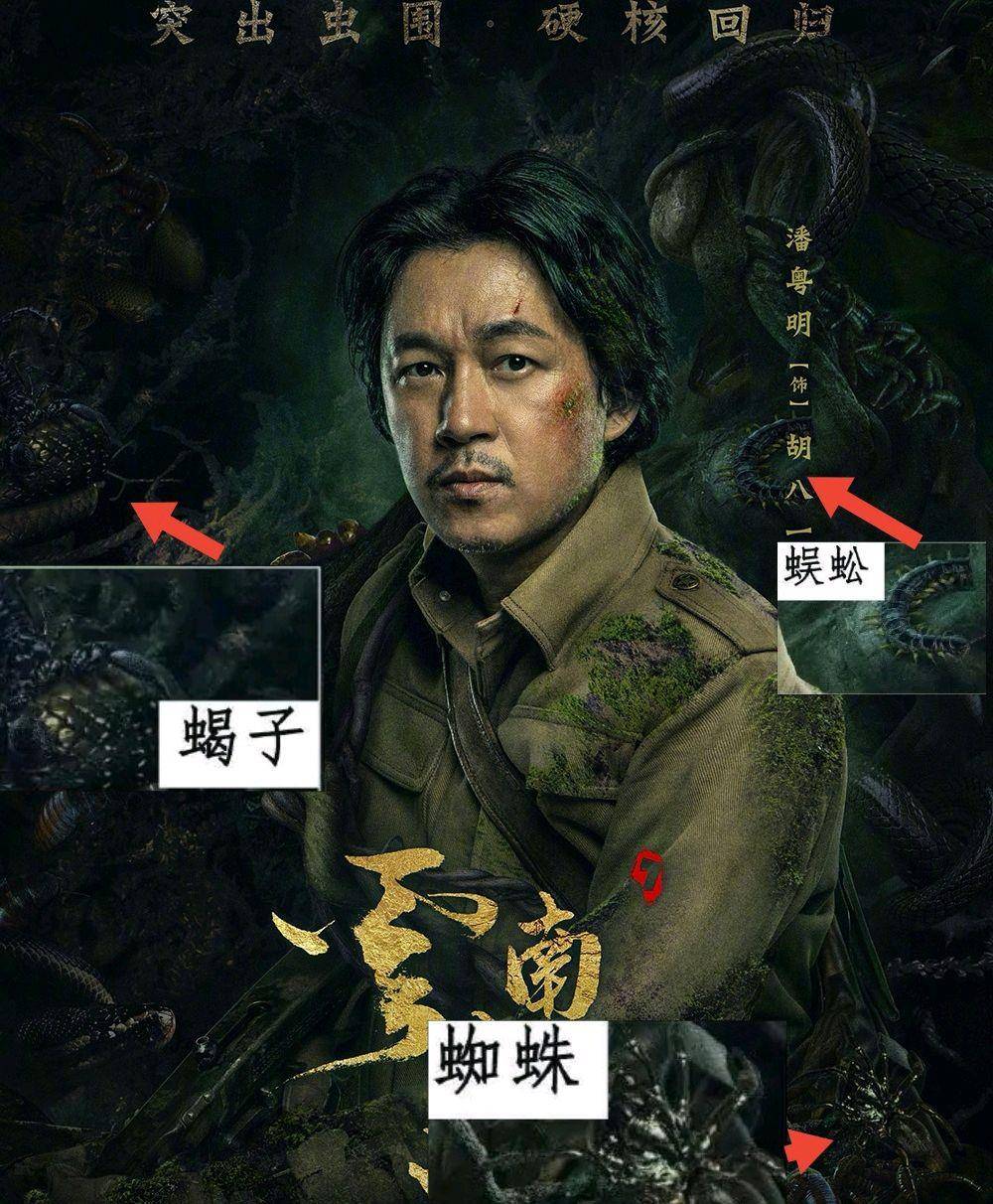 张雨绮|口碑崩塌，将被纳入烂片！《云南虫谷》到底差在哪里？