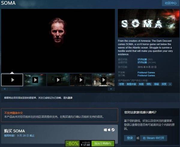 玩家|《失忆症：重生》《SOMA》更新简中支持 史低特惠中