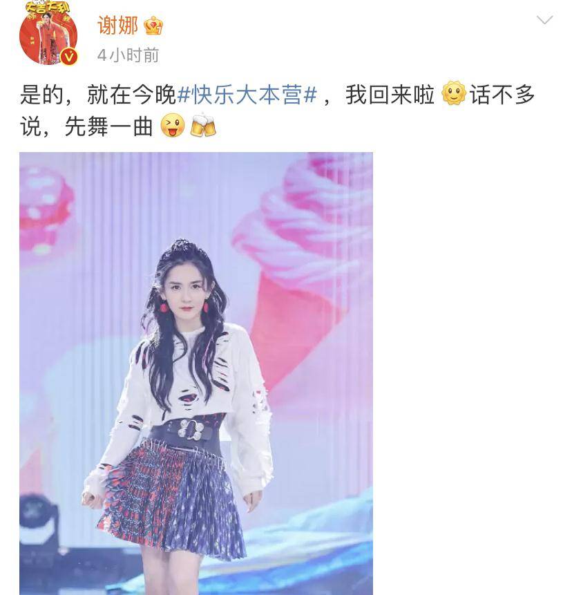 短裙|40岁谢娜产后回归，首秀造型曝光！