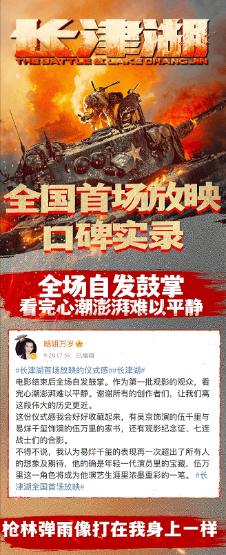 段奕宏|博纳投资的长津湖预测40亿票房成为国庆票房冠军