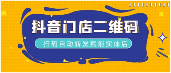 如何跟商家谈抖音团购 028441a0b2c14b6f960e88f324817f48.png
