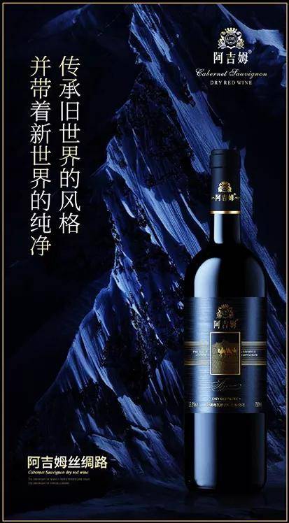 品牌|文化自信!新疆阿吉姆酒庄引领中国民族品牌联合发展!