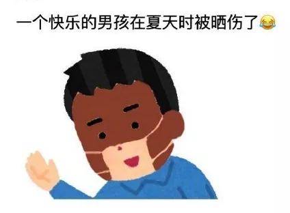 产品|为什么有的人一晒就黑，有的人晒不黑，见光黑到底怪谁？