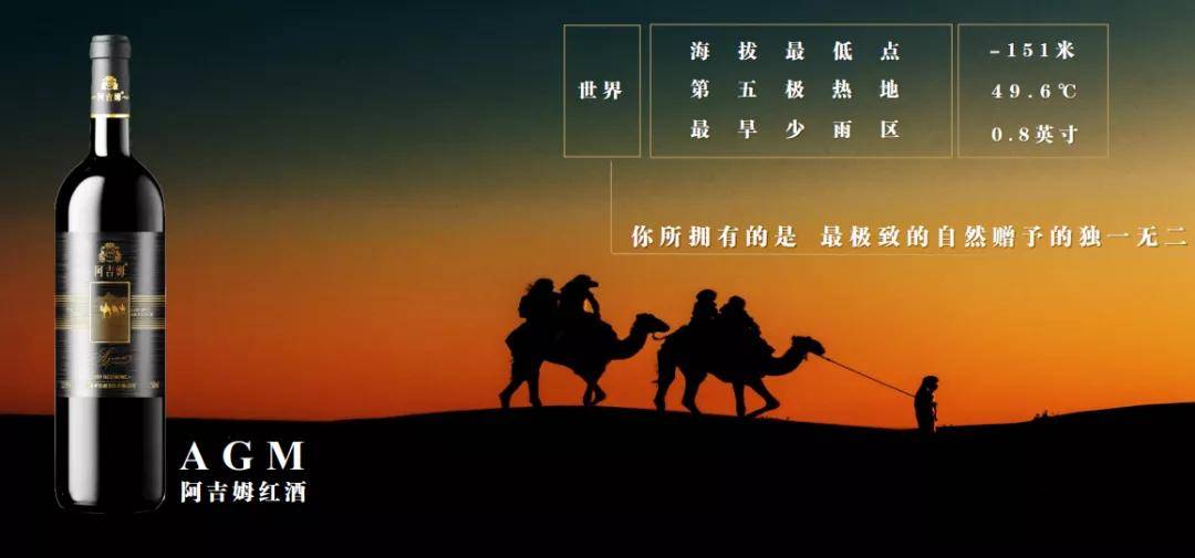 品牌|文化自信!新疆阿吉姆酒庄引领中国民族品牌联合发展!