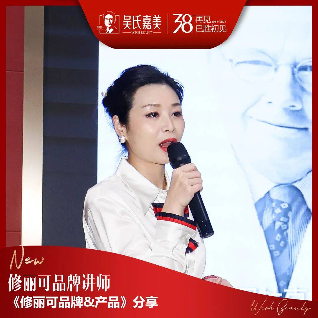 卡里·|修丽可SCF油皮抗氧瓶新品发布会吴氏嘉美专场圆满收官