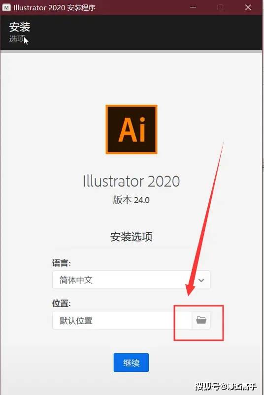 adobe illustrator 2020 矢量图形设计 ai 2020中文永久激活版下载安装