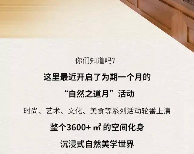 乡野|闯入一片乡野乌托邦，ICICLE之禾「自然之道月」限时开启