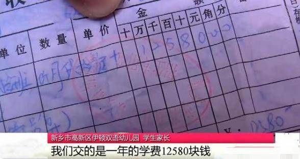 因为|一幼儿园收300万学费后，紧闭大门玩“消失”，房东：还欠我60万