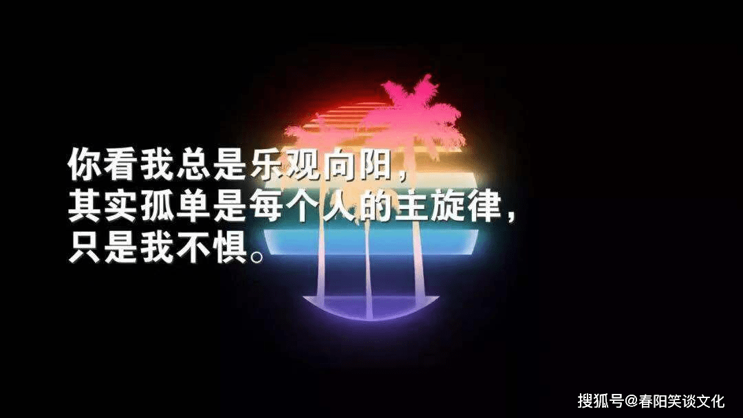 原創朋友圈最近很火的心情語錄,很潮很個性,你沒有理由不愛