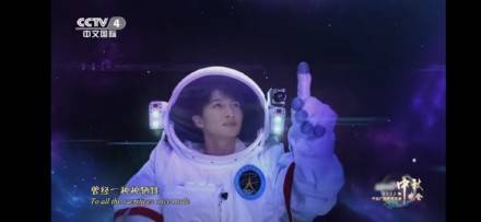 舞台|央视中秋晚会“王炸”：央视boys合唱，刘诗诗古装，周深“奔月”