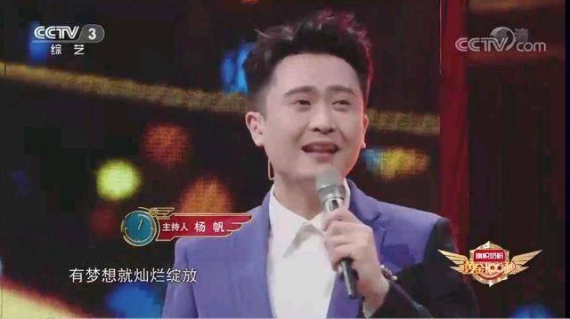 频道|《黄金100秒》越来越敷衍观众,主持人杨帆维妮娜合作6期没换衣服?