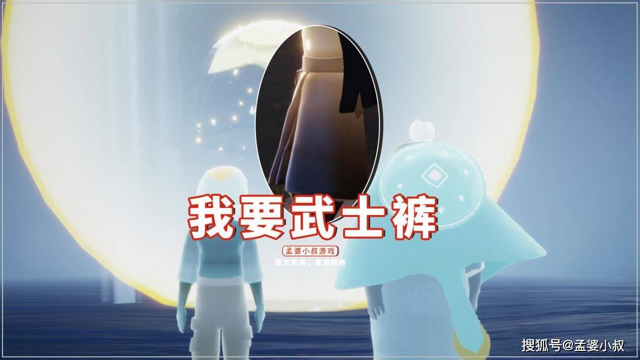 原创光遇:周四复刻工装裤,135蜡烛没有心,玩家:我要武士裤