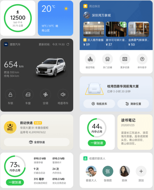 ColorOS|手机上的私人助理 ColorOS 12速览卡片功能体验