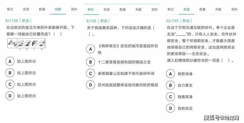助过网 公务员考试都考些什么内容 申论