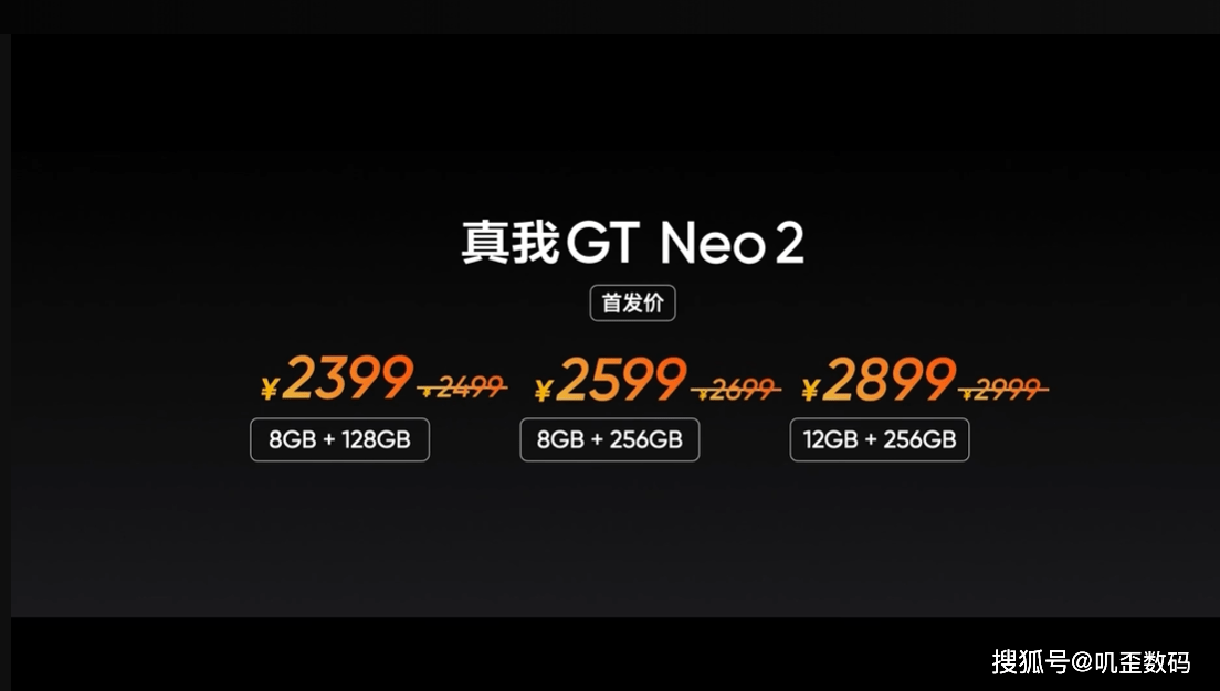 新的质价比之王!realme gt neo2发布,骁龙870 金刚石散热 e4屏